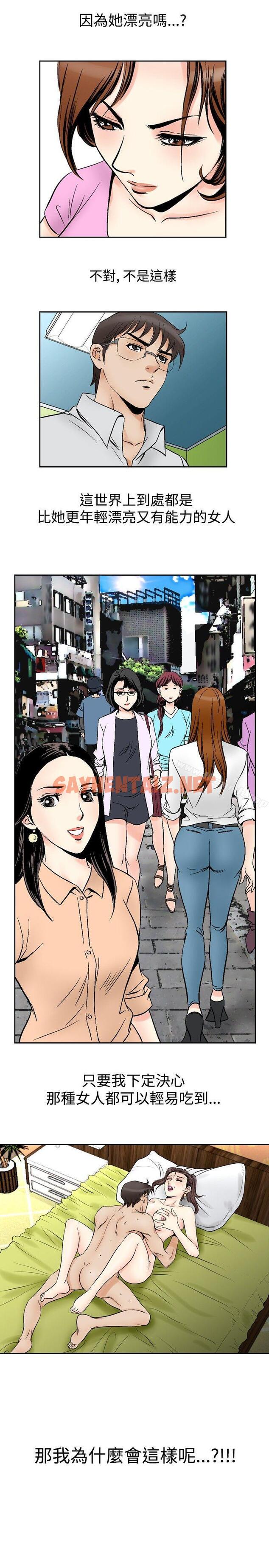 查看漫画他的女人(完結) - 第71話 - sayhentaiz.net中的370277图片