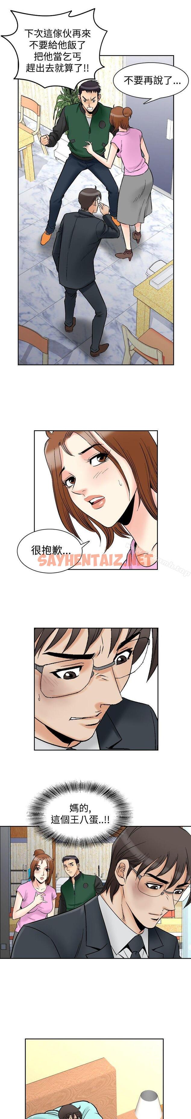 查看漫画他的女人(完結) - 第73話 - sayhentaiz.net中的370667图片