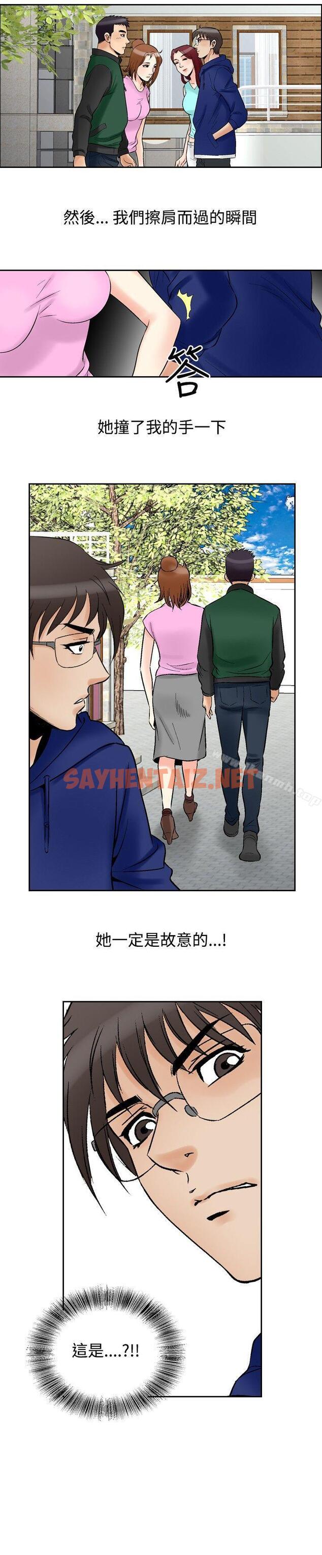 查看漫画他的女人(完結) - 第73話 - sayhentaiz.net中的370720图片