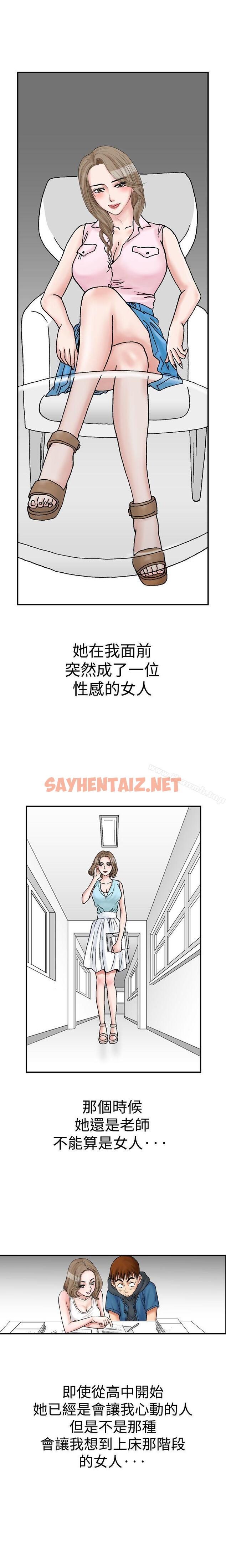 查看漫画他的女人(完結) - 第9話 - sayhentaiz.net中的357223图片