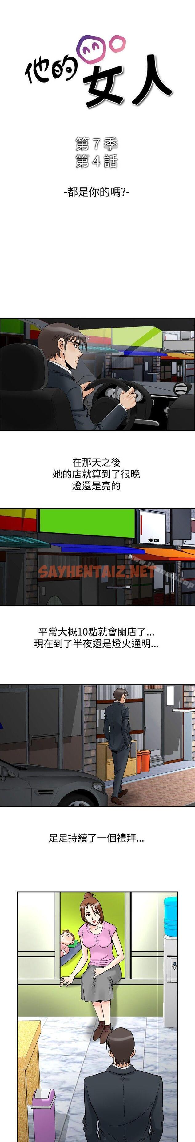 查看漫画他的女人(完結) - 最終話 - sayhentaiz.net中的370735图片