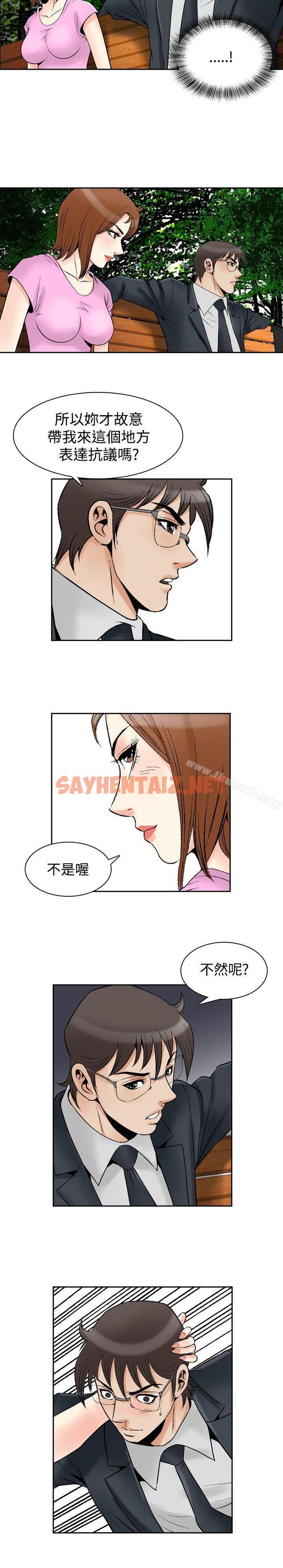 查看漫画他的女人(完結) - 最終話 - sayhentaiz.net中的370806图片