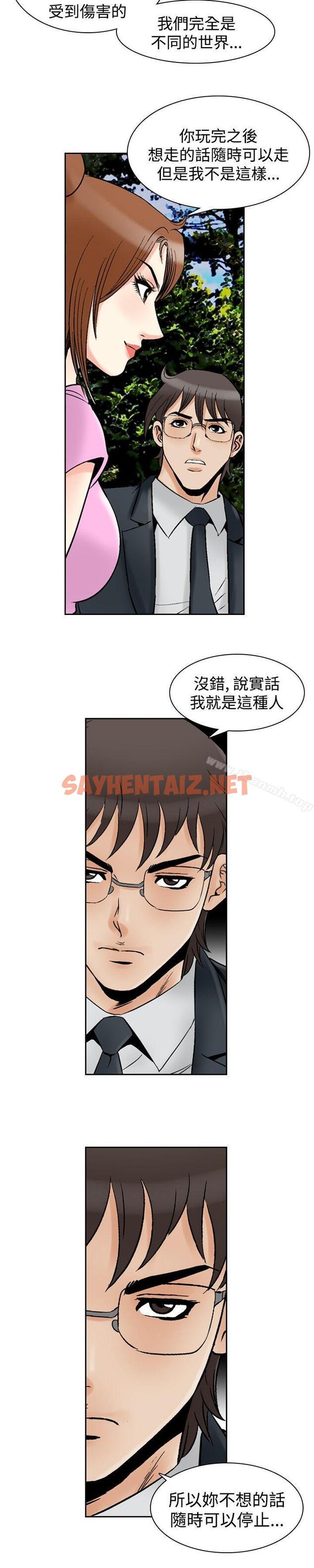 查看漫画他的女人(完結) - 最終話 - sayhentaiz.net中的370822图片