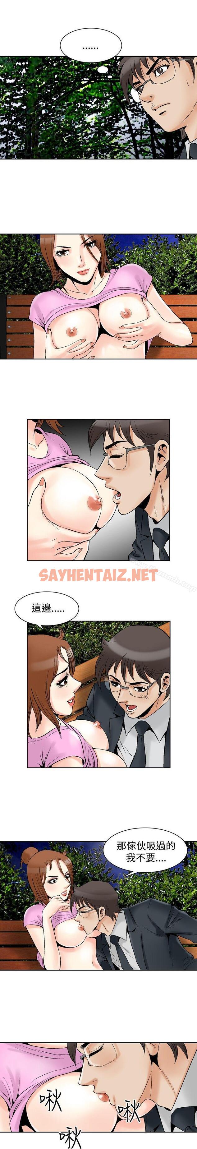 查看漫画他的女人(完結) - 最終話 - sayhentaiz.net中的370855图片