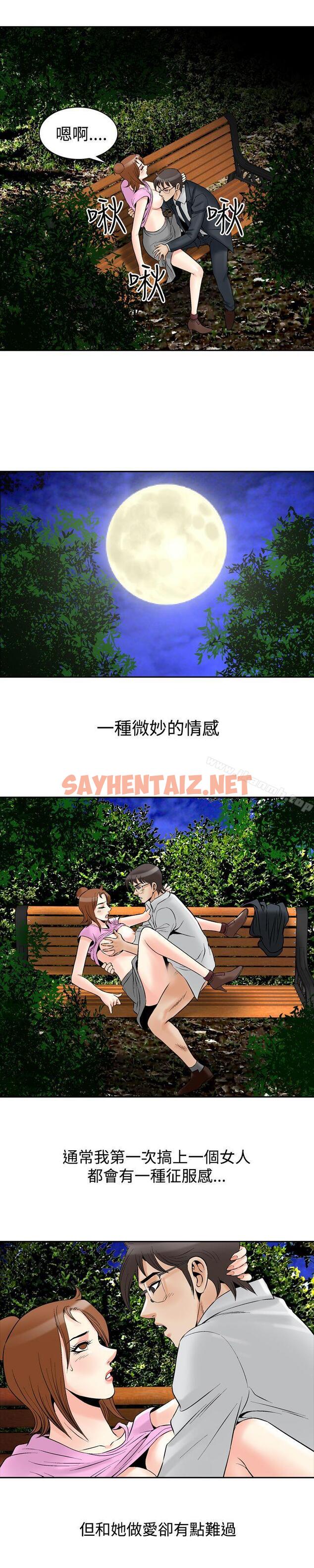 查看漫画他的女人(完結) - 最終話 - sayhentaiz.net中的370870图片