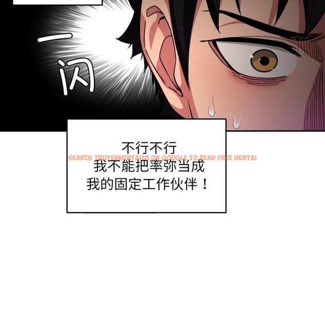 查看漫画她的直播間 - 第12話 - sayhentaiz.net中的3368041图片