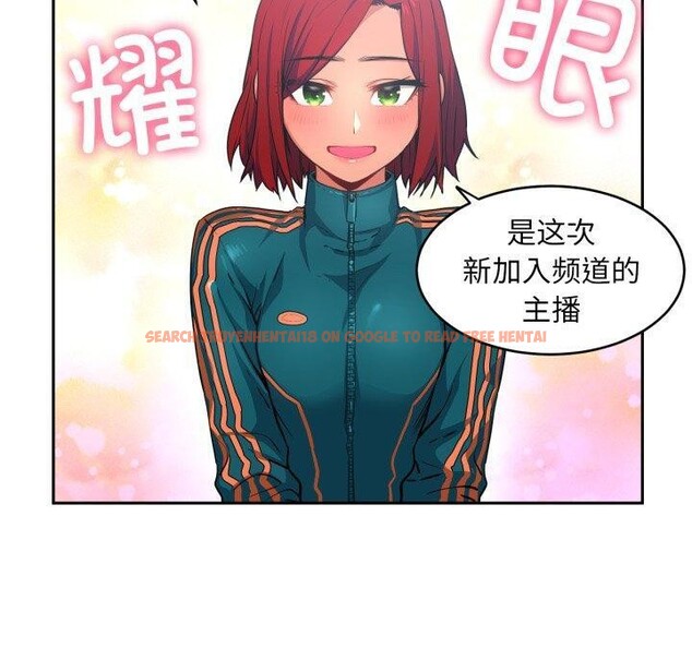 查看漫画她的直播間 - 第12話 - sayhentaiz.net中的3368072图片