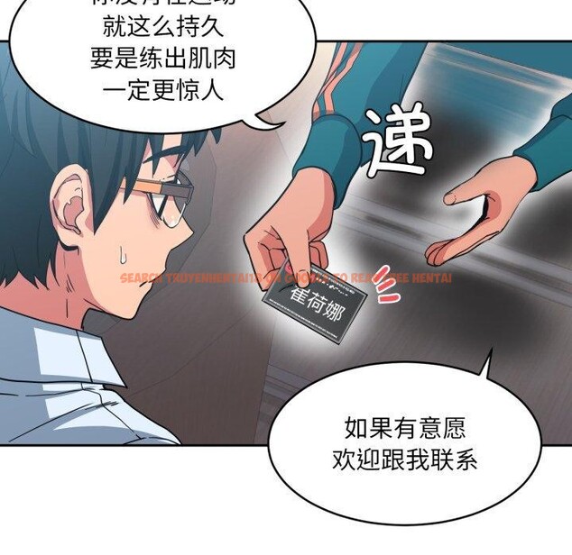 查看漫画她的直播間 - 第12話 - sayhentaiz.net中的3368081图片