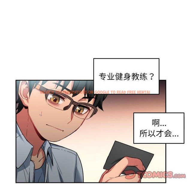 查看漫画她的直播間 - 第12話 - sayhentaiz.net中的3368082图片