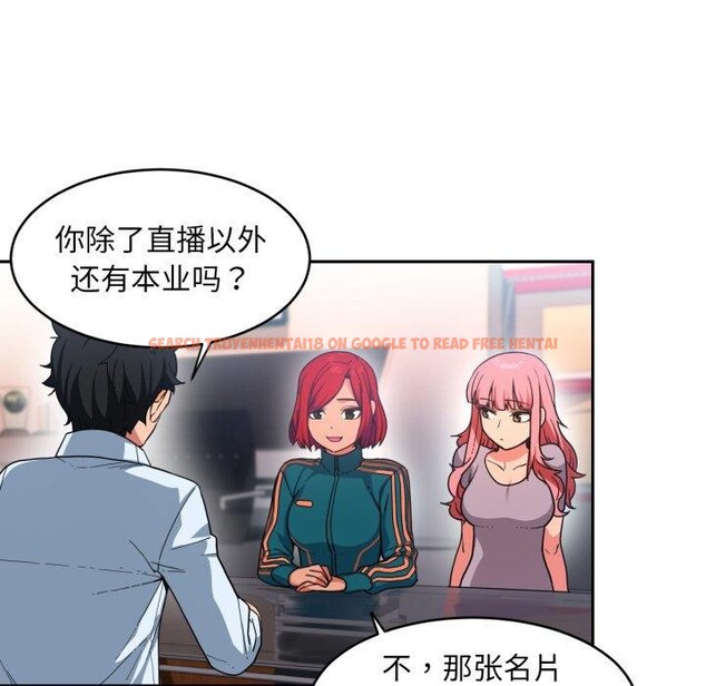 查看漫画她的直播間 - 第12話 - sayhentaiz.net中的3368083图片