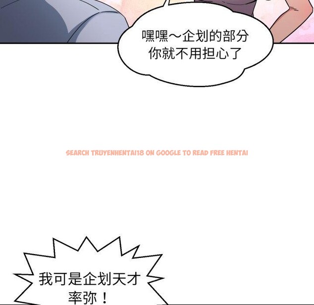 查看漫画她的直播間 - 第12話 - sayhentaiz.net中的3368095图片