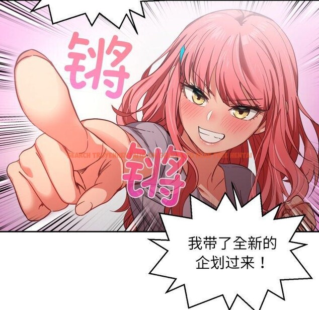 查看漫画她的直播間 - 第12話 - sayhentaiz.net中的3368096图片