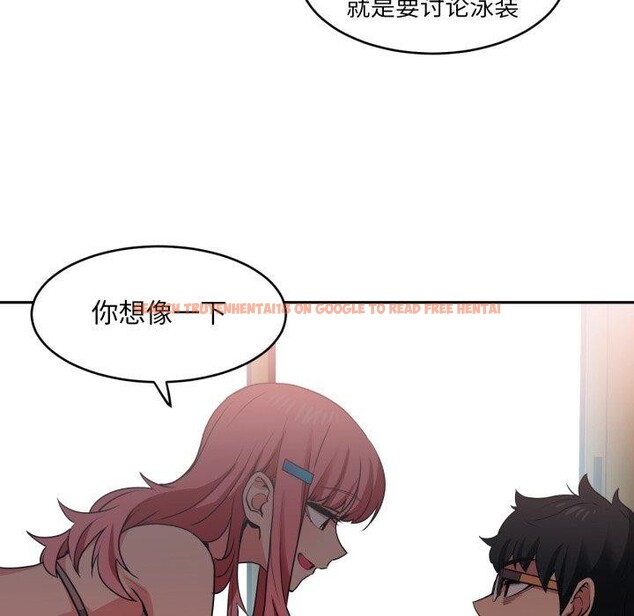 查看漫画她的直播間 - 第12話 - sayhentaiz.net中的3368106图片