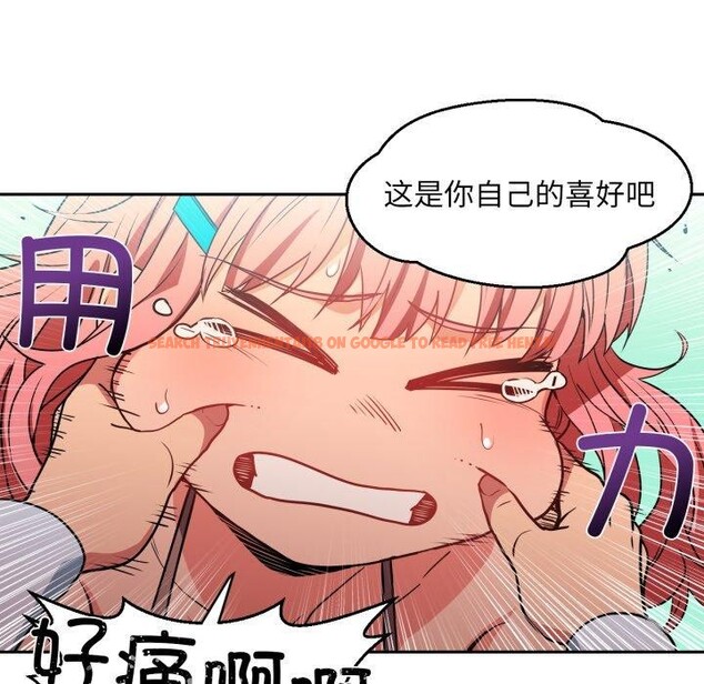 查看漫画她的直播間 - 第12話 - sayhentaiz.net中的3368116图片