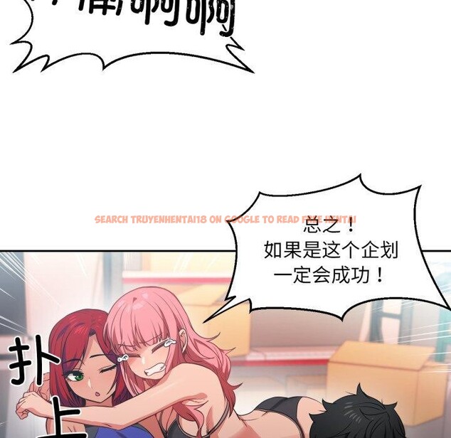 查看漫画她的直播間 - 第12話 - sayhentaiz.net中的3368117图片