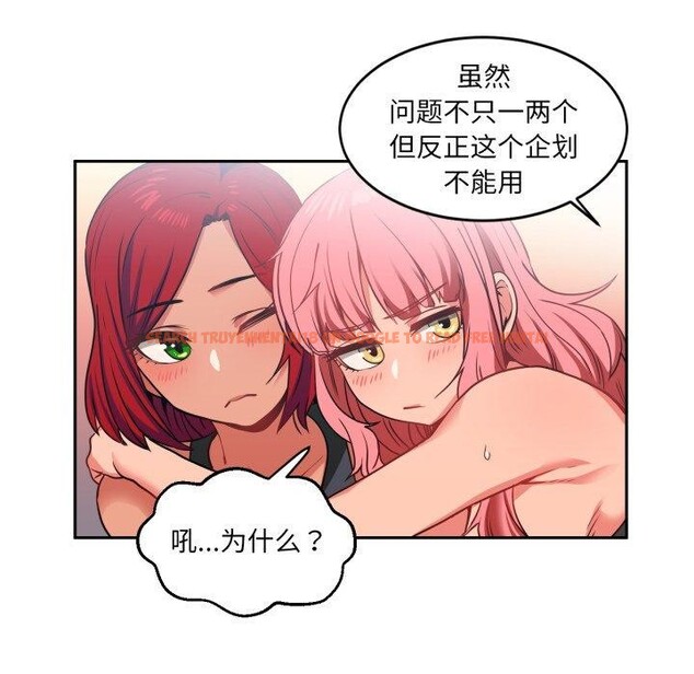 查看漫画她的直播間 - 第12話 - sayhentaiz.net中的3368119图片