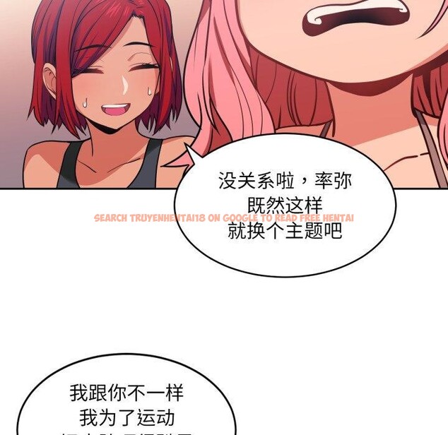 查看漫画她的直播間 - 第12話 - sayhentaiz.net中的3368124图片