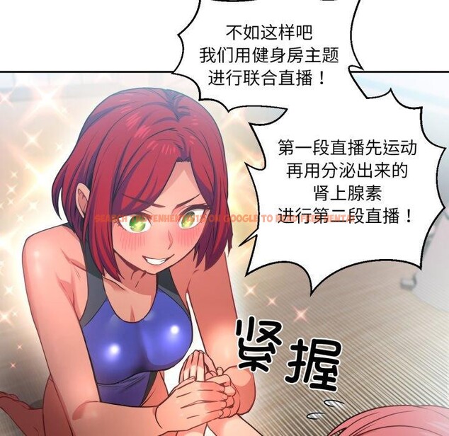 查看漫画她的直播間 - 第12話 - sayhentaiz.net中的3368127图片