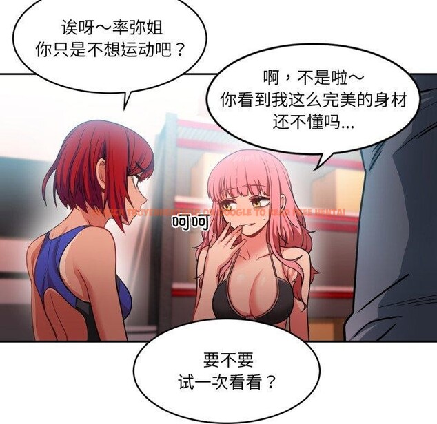 查看漫画她的直播間 - 第12話 - sayhentaiz.net中的3368129图片