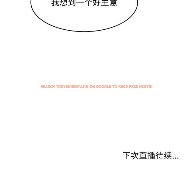 查看漫画她的直播間 - 第12話 - sayhentaiz.net中的3368133图片