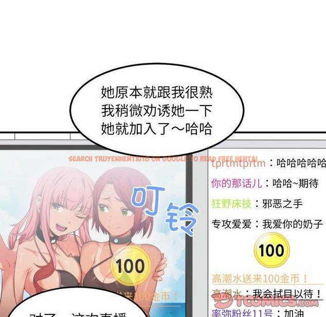 查看漫画她的直播間 - 第13話 - sayhentaiz.net中的3390709图片