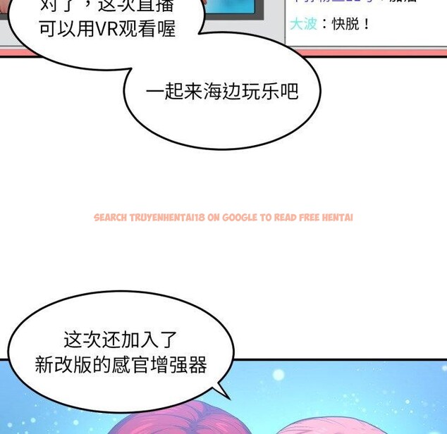 查看漫画她的直播間 - 第13話 - sayhentaiz.net中的3390710图片