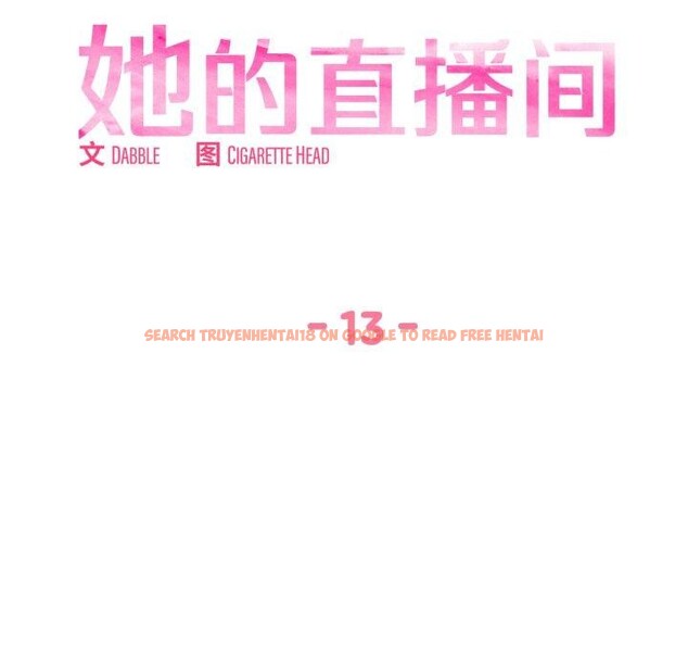 查看漫画她的直播間 - 第13話 - sayhentaiz.net中的3390718图片