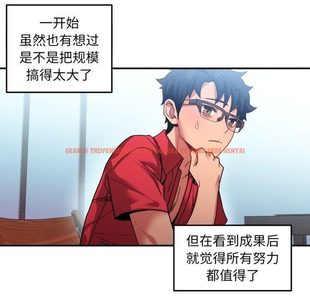 查看漫画她的直播間 - 第13話 - sayhentaiz.net中的3390750图片