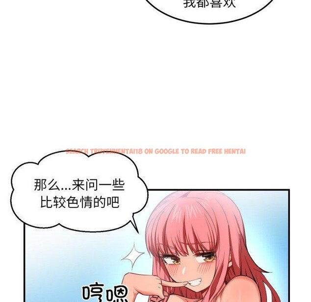 查看漫画她的直播間 - 第13話 - sayhentaiz.net中的3390762图片