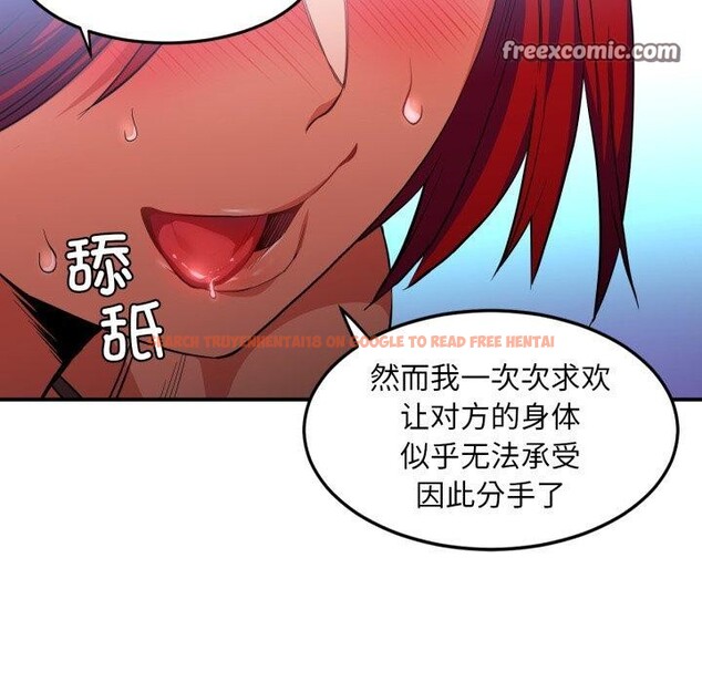 查看漫画她的直播間 - 第13話 - sayhentaiz.net中的3390794图片