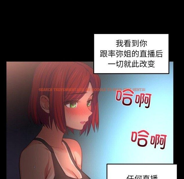 查看漫画她的直播間 - 第14話 - sayhentaiz.net中的3417151图片