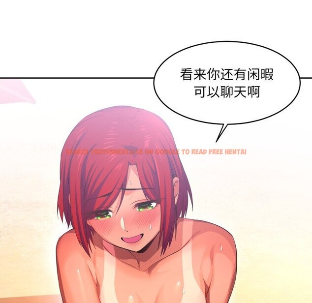 查看漫画她的直播間 - 第15話 - sayhentaiz.net中的3439817图片