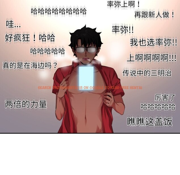 查看漫画她的直播間 - 第15話 - sayhentaiz.net中的3439863图片