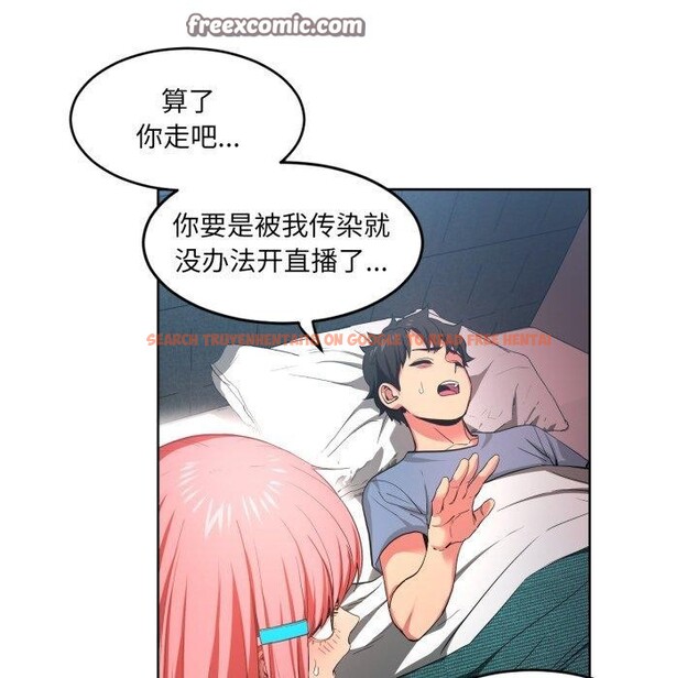 查看漫画她的直播間 - 第16話 - sayhentaiz.net中的3461399图片
