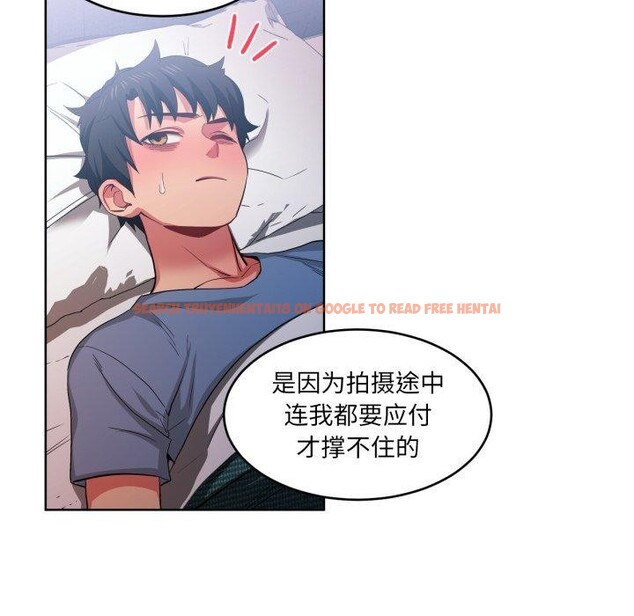 查看漫画她的直播間 - 第16話 - sayhentaiz.net中的3461401图片