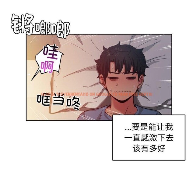 查看漫画她的直播間 - 第16話 - sayhentaiz.net中的3461419图片