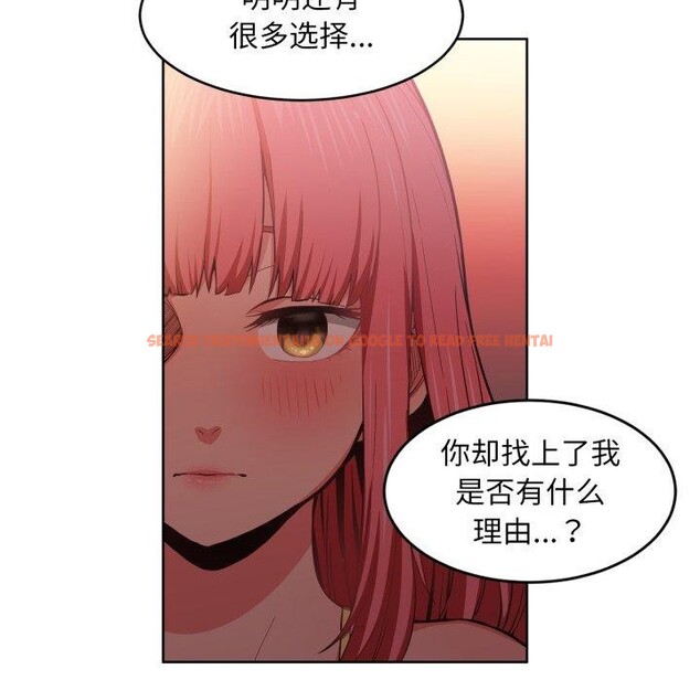 查看漫画她的直播間 - 第16話 - sayhentaiz.net中的3461442图片