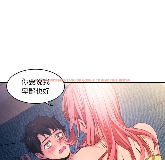 查看漫画她的直播間 - 第16話 - sayhentaiz.net中的3461462图片