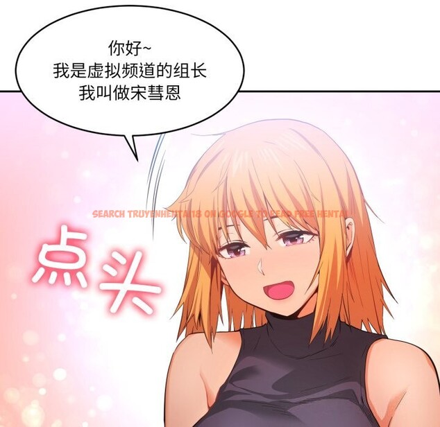 查看漫画她的直播間 - 第17話 - sayhentaiz.net中的3484262图片