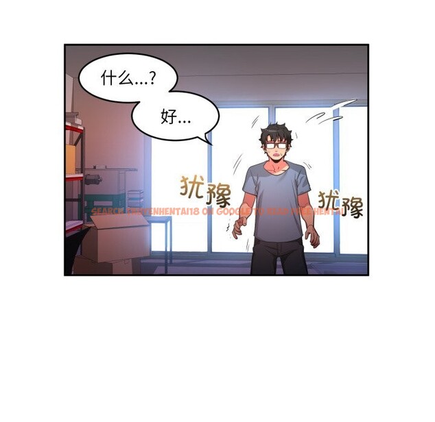查看漫画她的直播間 - 第17話 - sayhentaiz.net中的3484278图片
