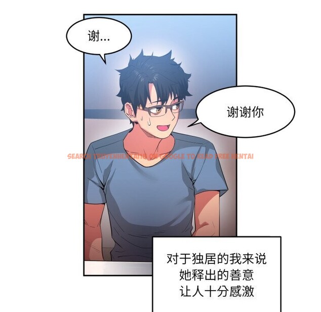 查看漫画她的直播間 - 第17話 - sayhentaiz.net中的3484285图片