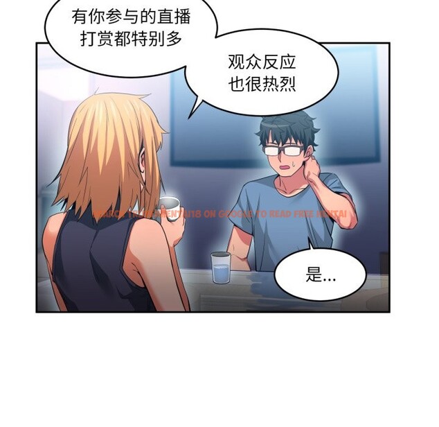 查看漫画她的直播間 - 第17話 - sayhentaiz.net中的3484301图片