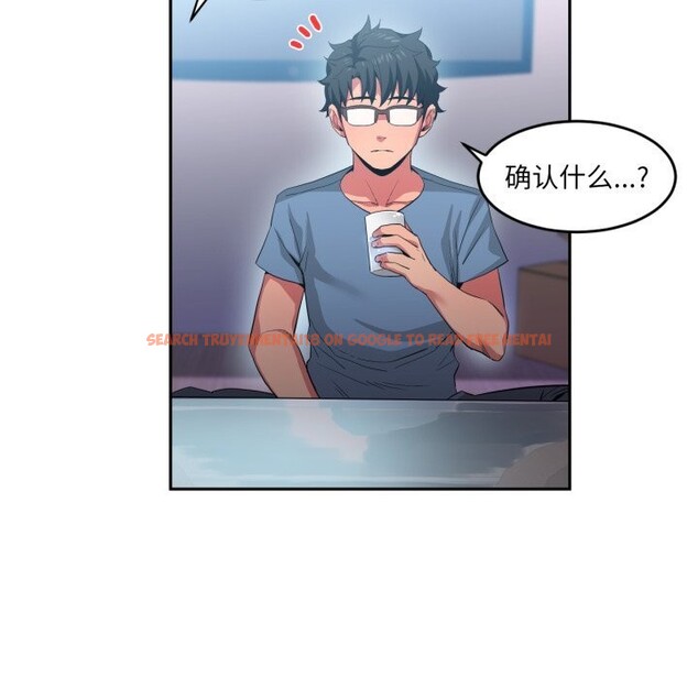 查看漫画她的直播間 - 第17話 - sayhentaiz.net中的3484304图片