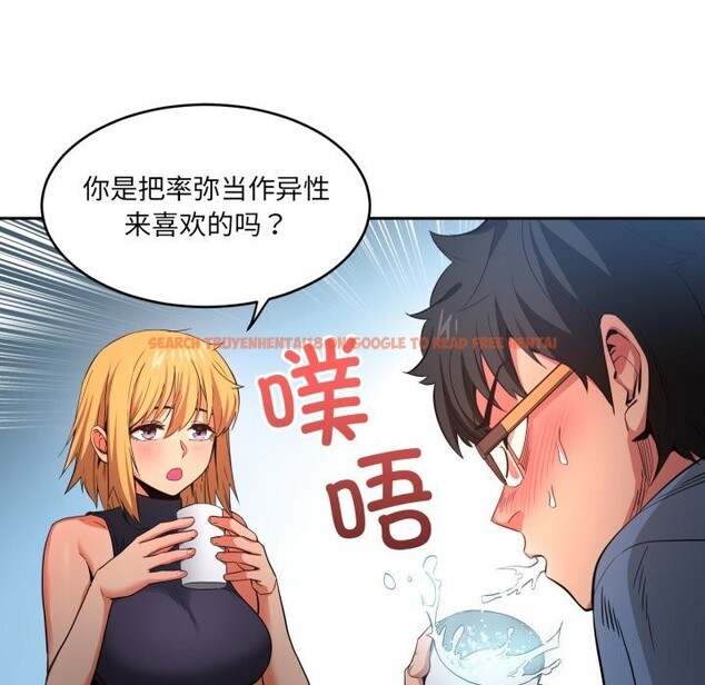 查看漫画她的直播間 - 第17話 - sayhentaiz.net中的3484305图片