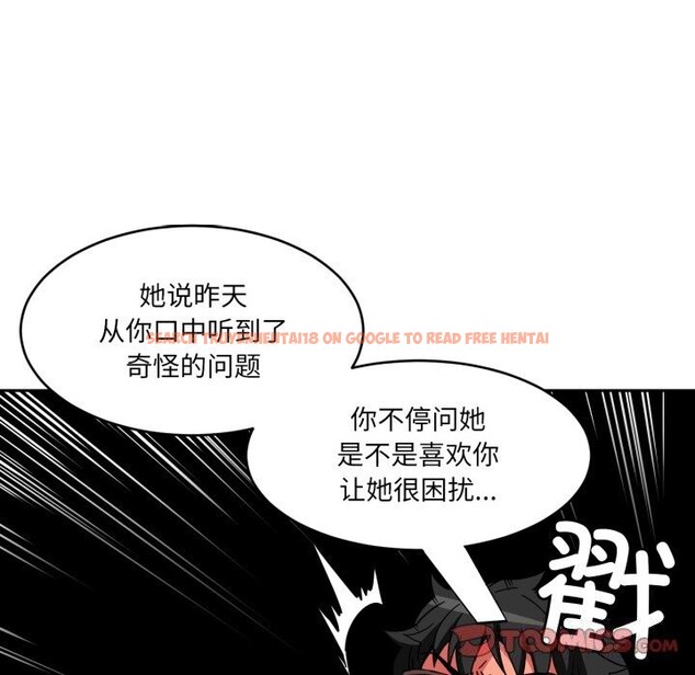 查看漫画她的直播間 - 第17話 - sayhentaiz.net中的3484308图片