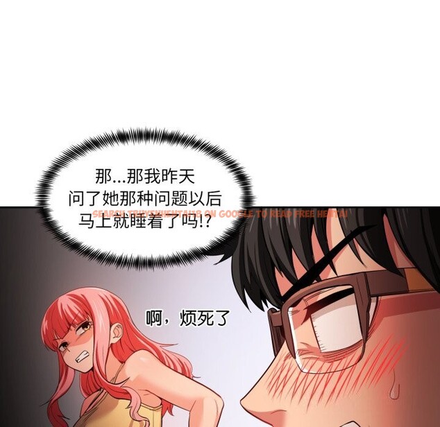 查看漫画她的直播間 - 第17話 - sayhentaiz.net中的3484311图片
