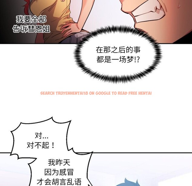 查看漫画她的直播間 - 第17話 - sayhentaiz.net中的3484312图片