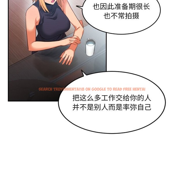 查看漫画她的直播間 - 第17話 - sayhentaiz.net中的3484319图片