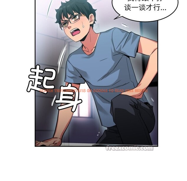 查看漫画她的直播間 - 第17話 - sayhentaiz.net中的3484324图片