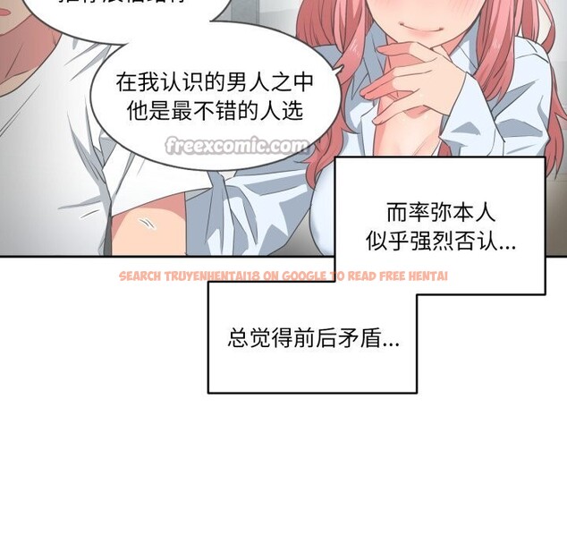 查看漫画她的直播間 - 第18話 - sayhentaiz.net中的3506955图片